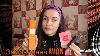 Замовлення Avon за листопад 2024/ новий відтінок матової помади Ультра 