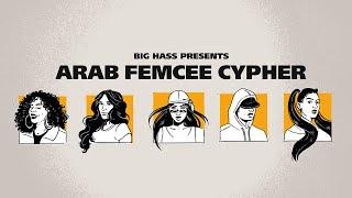 Arab Femcee Cypher | سايفر سيدات الراب العربي