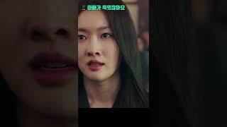 아빠의 내연녀고 아빠의 아들이잖아요ㅣ나쁜 엄마