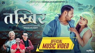 TASBIR (HINDI SONG ) l Esmile Das lShankar Thapa l Pranima Dahal l Prabhat Pal Thakuri