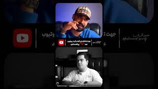 داستان کم سن‌ترین تریدر ایران #فارکس #trading #تریدر #forex