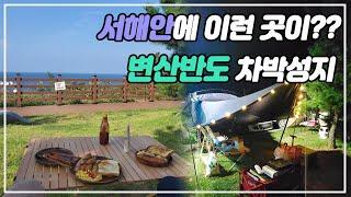 [차박성지] Episode1. 첫 차박은 전북 부안에서 / 화장실 깨끗  / 싼타페TM