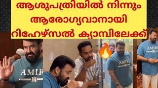 മോഹൻലാലിനെക്കുറിച്ച് പ്രചരിക്കുന്നത് വ്യാജവാർത്ത️MOHANLAL|MOHANLAL NEWS|MOHANLAL HOSPITAL|AMMA