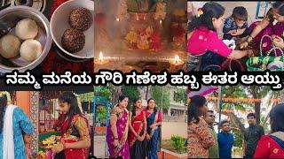 Gowri Ganesha Festival celebration vlog  #familytime  #kunigal #festivalcelebrationvlog