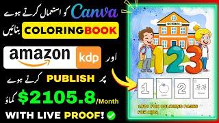  Earn $2105/month By Selling Numbers Coloring books On Amazon | KDP | Amazon | amazon kdp | kdp