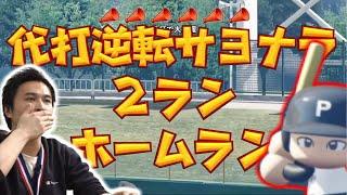 チームを救った代打の神様「八木」【2020/08/21】