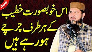 Khutba Juma By Molana Hafiz Saif Ur Rehman Asim | Abaid Islamic CD Center 0322.7394191