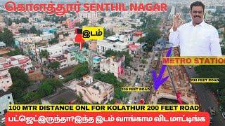 Plot for Sale in Kolathur, Senthil Nagar  Near  See Now!  கொளத்தூர் metro 100 மீட்டர் ல இடம்ங்க