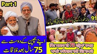 Journey Of Happiness | Back To Samundri Bija After 75 Years | 91 old Jarnail  Singh Visit Pak