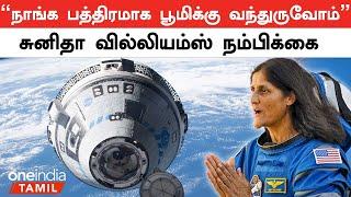 Sunita Williams & Butch Wilmore Stuck in Space | Nasa | Space Ship  | Oneindia Tamil