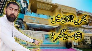 10 Marla Beautiful House For Sale in Islamabad || House For Sale in Bahria Town Rawalpindi