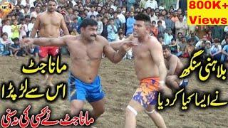 Irfan Mana Jatt vs Billa Honey Singh Kabaddi Fight | Akmal Dogar | Khalid Bhatti | Kabaddi Videos