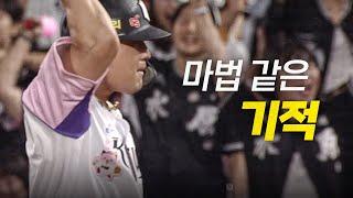 [NC vs KT] 한 이닝 7득점의 종지부를 찍는 KT 김상수의 2타점 역전 적시타! | 6.21 | 크보모먼트 BY 삼진제약 | 야구 하이라이트