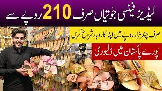 Ladies Shoes Wholesale Market | Ladies Fancy Khussa | Ladies Shoes | JU Point