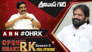 Minister Srinivas Goud Open Heart With RK || Full Episode || Season 3 || OHRK