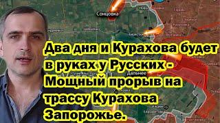 Два дня и Курахова будет в руках у Русских - Мощный прорыв на трассу Курахова Запорожье.