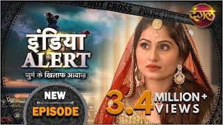 India Alert || New Episode 284 || Ghoonghat Wali Chudail ( घूँघटवाली चुडैल ) || Dangal TV Channel