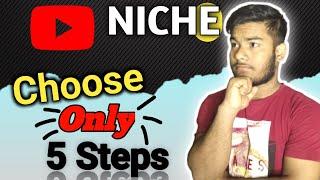 Choose Youtube Niche ||  how to Select Youtube Niche in 2025