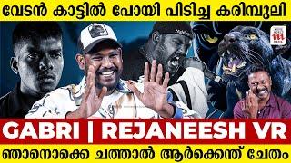 ഗബ്രി,വേടൻ കാട്ടിൽ പോയി പിടിച്ച കരിമ്പുലി | Rapper | Gabri | Rejaneesh VR | Interview