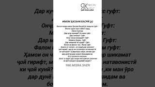 Ҳасани Басри (р) #точикистон #душанбе #гариби #рекомендации #inshot #насихат #дунё #газал #точикона
