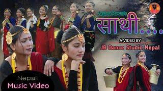 SATHI l New Music Video l JB Dance Studio Nepal l Anjana Rawat l Janakraj Basnet l 2022