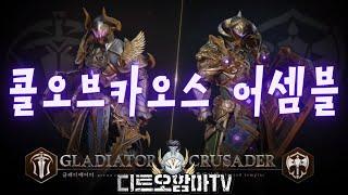 [COC]2024 마지막 콜카 올 한해 수고많았어요