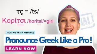 Learn Greek  Pronounce Greek Like a Pro: Digraphs and Diphthongs (Tips & Tricks) ‍