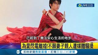 羽生結弦閃電離婚! 短命婚僅維持105天 羽生聲明護愛  不願妻子親人遭媒體騷擾 日網友炸鍋: 這樣分手太悲傷｜記者 劉玨妤｜【國際大現場】20231118｜三立新聞台