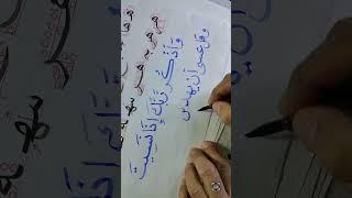 واذكر ربك اذا نسيت . خط النسخ . الخطاط محمد الحميلي