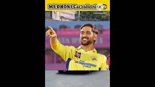 MS DHONI most expensive car collection .#shorts #youtubeshorts #msdhoni #carfacts #viral .