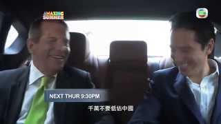 Tycoon Talk - Episode 2 promo: Mr. Bruce Rockowitz (TVB)