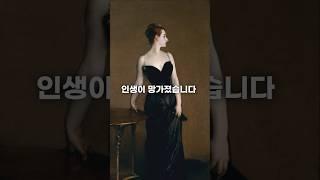 초상화 하나로 인생이 망가진 그림 속 여인