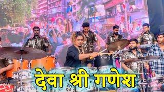 देवा श्री गणेश | Sonu Monu Beats 2024 | SONU-9833321507*MONU-9930477705 | Banjo Party 2024