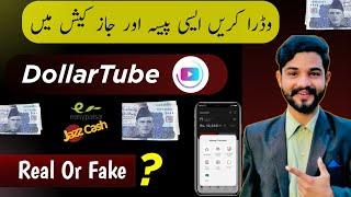 dollartub Sa Paisa Kaise Nikale || DollarTub Real Or Fake in Pakistan