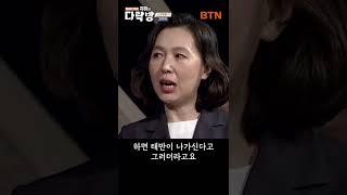 웰다잉(well-dying) 같은 소리 하고 있네! l 김현아교수 지혜의 다락방 강연中 #shorts