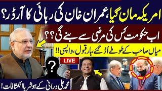 LIVE | Sunday Special With Muhammad Ali Durrani | America in Imran Khan's Release Favor | GNN