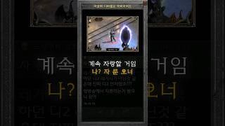 자룬 언제까지 자랑하려고 하는 거야 김마골!