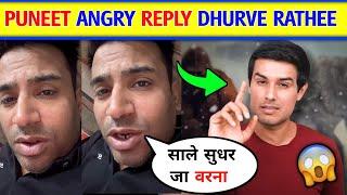 Puneet Super Star Angry on Dhurve Rathee । Puneet super star pitai । Puneet AND uk07 rider fight