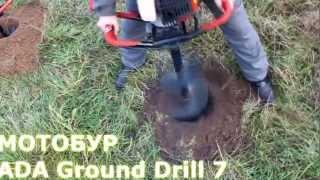 Мотобур ADA Ground Drill 7