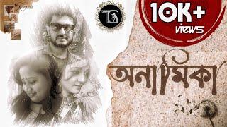 অনামিকা ||ANAMIKA||Truecolours||Ft.Pallabi,Subhashree,Suvajit and team ||Bengali Artflim 2021