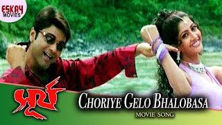 Choriye Gelo Bhalobasa | Surya | Prosenjit | Anu Choudhury | Arunima | Dance Song |  Eskay Movies