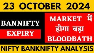 NIFTY PREDICTION FOR TOMORROW & BANKNIFTY ANALYSIS FOR 23 OCTOBER 2024 | MARKET ANALYSIS  TOMORROW