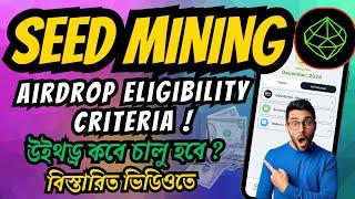 Seed Mining Airdrop Eligibility | Seed Aidrop Allocation Criteria | Seed Mining New Update