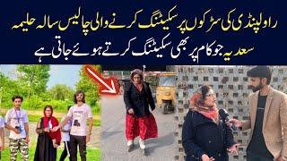 The 40-year-old Lady Haleema Sadia Who Skates On The Roads of Rawalpindi | Inspiring Story