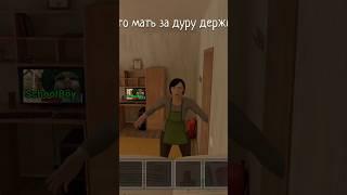 Ты что, мать за Тумбу держишь? #schoolboy #runaway #memes