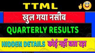 TTML Share Latest News and Update | ttml share news today | ttml results update | ttml share news