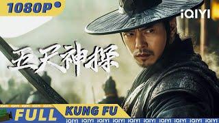 【Multi Sub】Fraud In Tiny Town | Action | Martial Arts | Suspense | iQIYI Kung Fu Movie