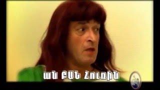 Matridzo - Armenian Comedy with Hovhannes Hovanesyan and Arthur Hakobyan