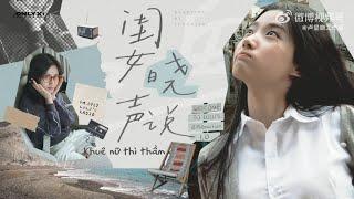 【VIETSUB】Reaction của Lư Dục Hiểu khi xem EP 1 - Show "Khuê nữ nhà tôi 2024"