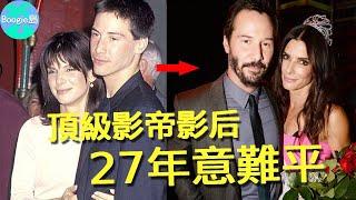 好萊塢頂級男神女神，戲裏戲外互相暗戀，苦等27年為何未修成正果？【Boogie島】#基努李維 #珊卓布拉克 #捍衛戰警